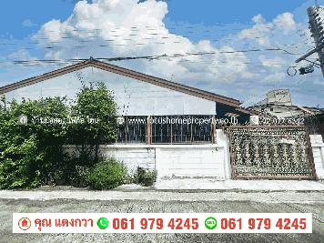 ขาย บ้านเดี่ยวชั้นเดียว หลักสี่ ซ.เก้าไร่ 1 